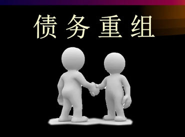 中原债务堆积成山，该如何优化？