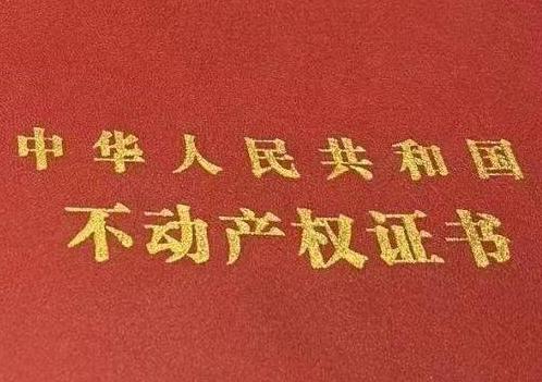 中原房子抵押给银行贷款利率多少 ?