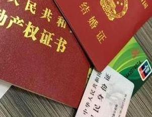 中原房子不是自己的能去办理房屋抵押贷款吗？