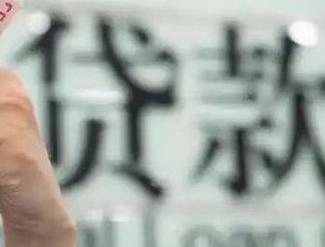 中原贷款到期怎么续贷？