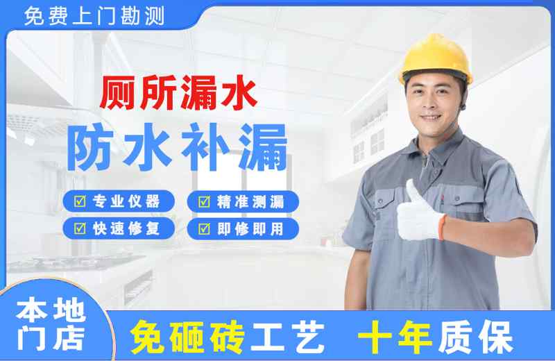 中原厕所漏水维修